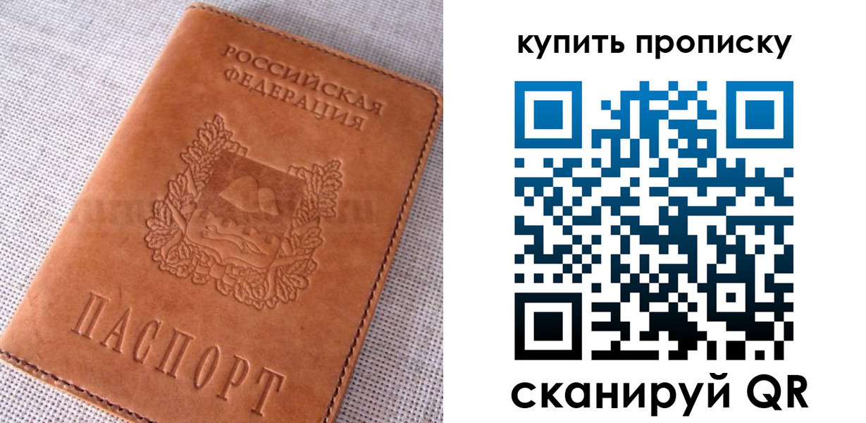 временная регистрация 2025 в Лузе