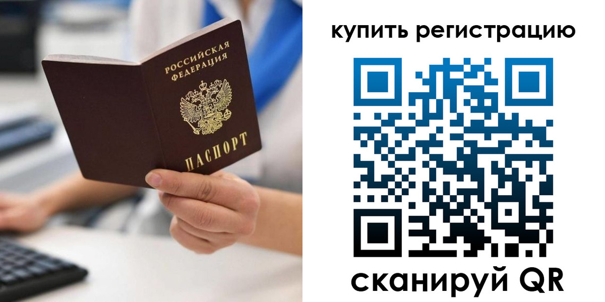 временная регистрация для всех в Лузе