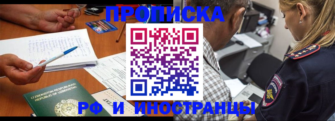 прописка в квартире в Лузе