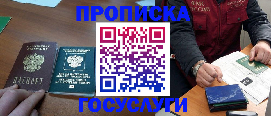 временная регистрация госуслуги в Лузе