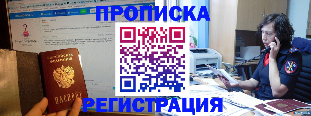 прописка регистрация в Лузе